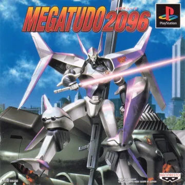 Megatudo 2096 (JP) box cover front